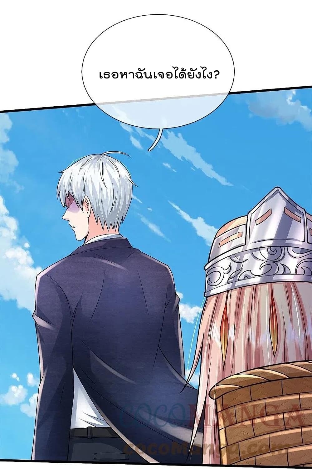 I’m The Great Immortal ข้านี่แหละ ราชันอมตะผู้ยิ่งใหญ่ ตอนที่ 397 (14)